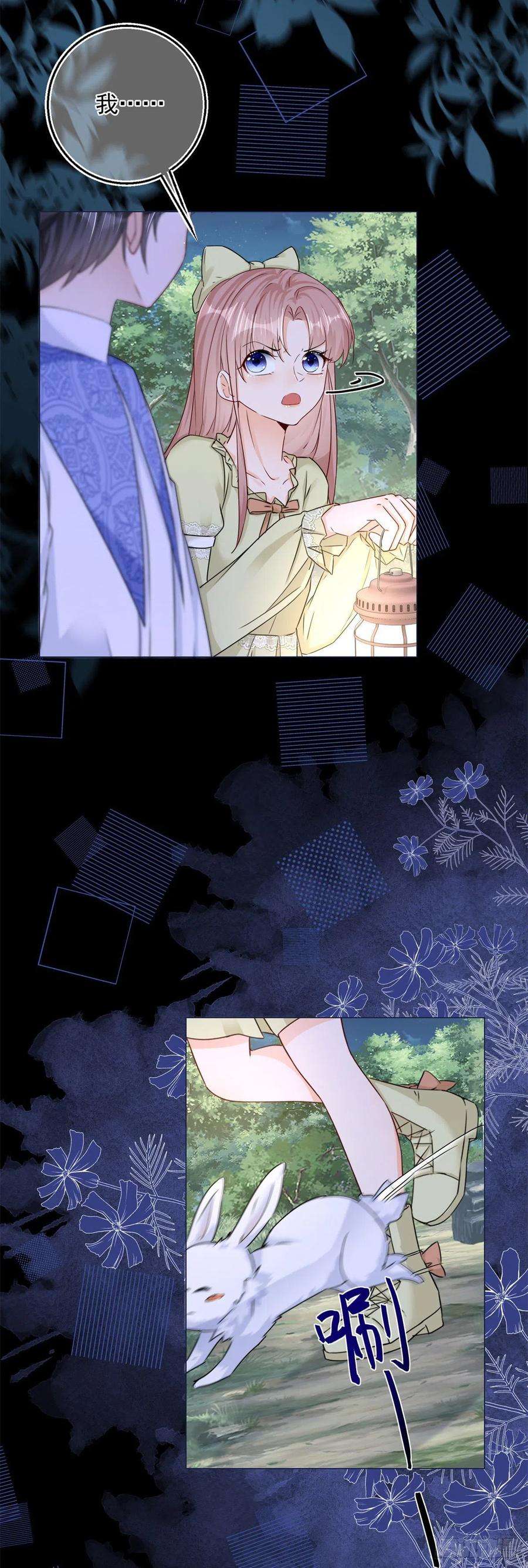 反派女爵的逆袭18话 二哥口嫌体正直