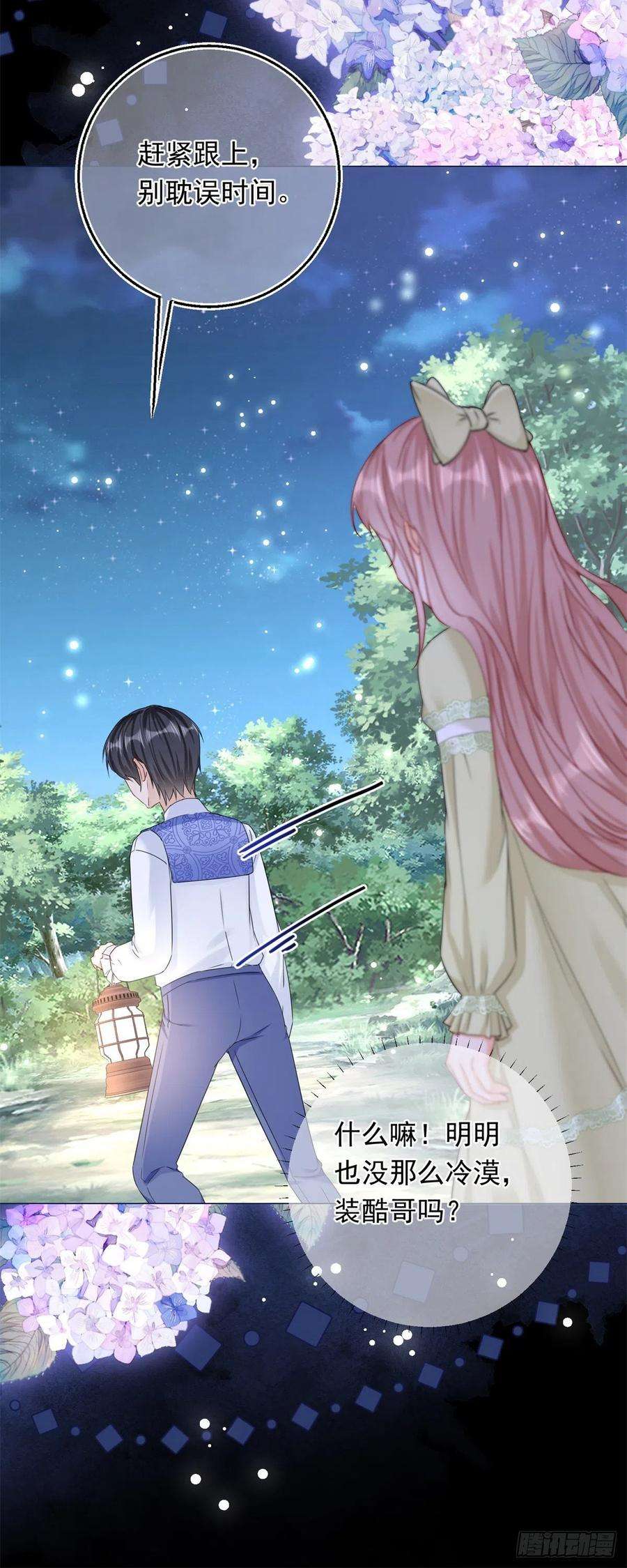 反派女爵的逆袭18话 二哥口嫌体正直