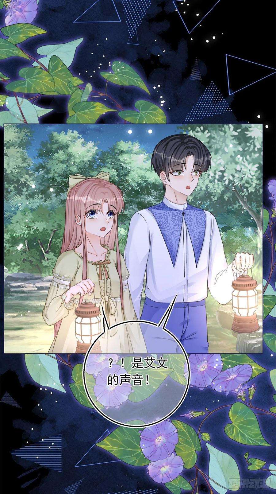 反派女爵的逆袭18话 二哥口嫌体正直