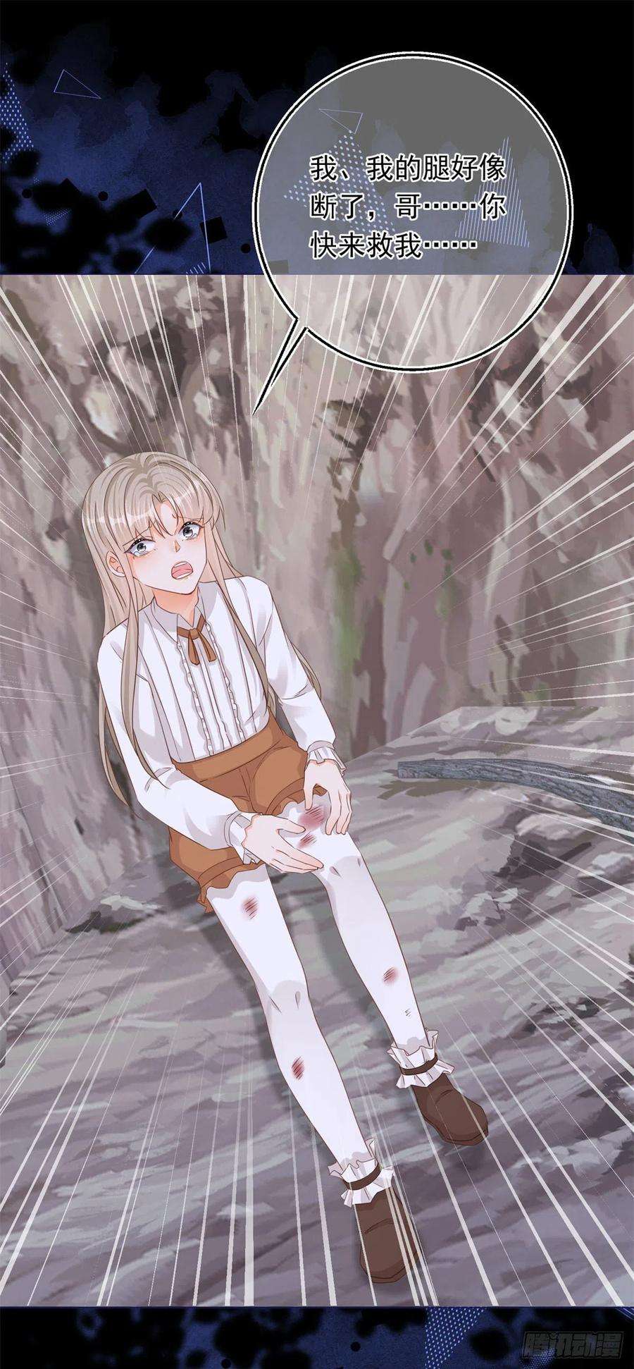 反派女爵的逆袭18话 二哥口嫌体正直