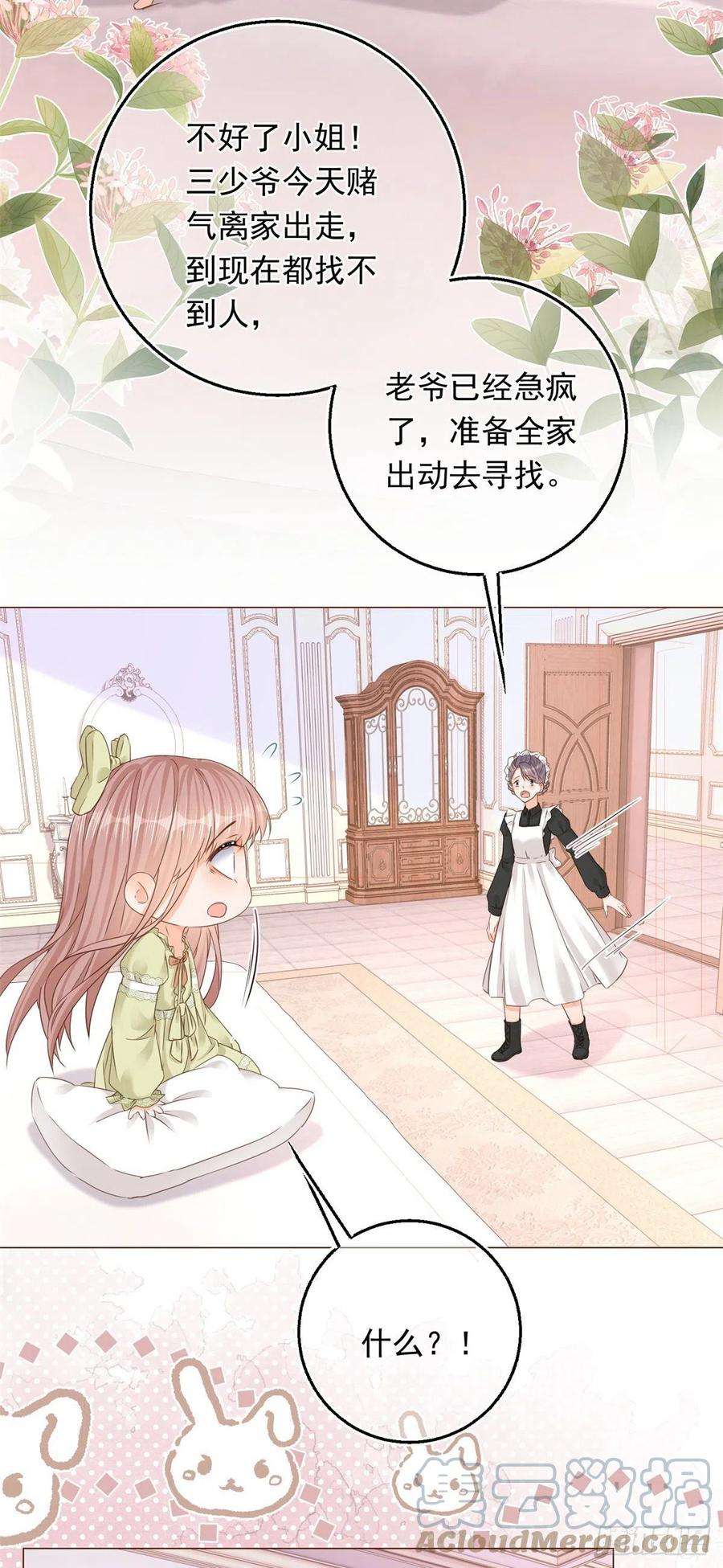 反派女爵的逆袭18话 二哥口嫌体正直