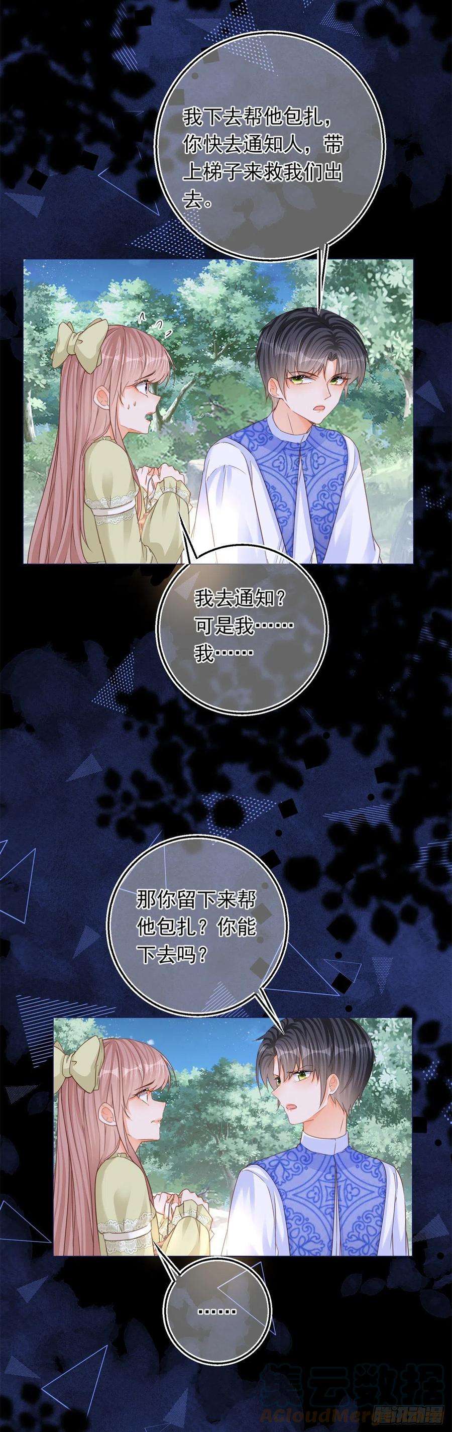 反派女爵的逆袭18话 二哥口嫌体正直