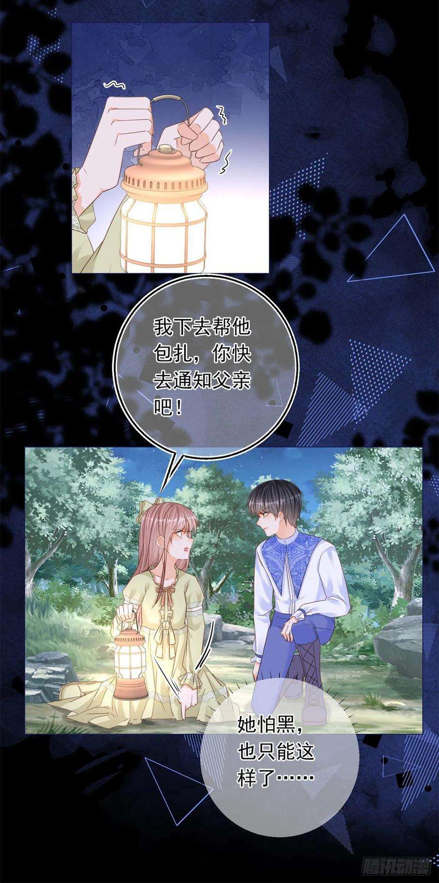 反派女爵的逆袭18话 二哥口嫌体正直