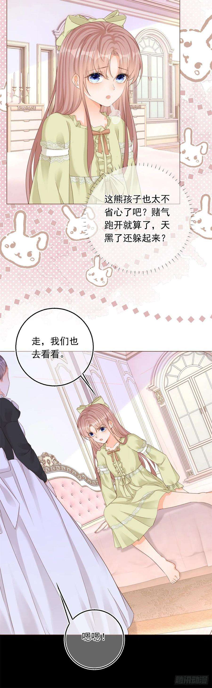 反派女爵的逆袭18话 二哥口嫌体正直