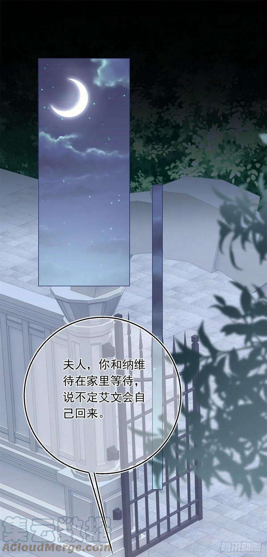 反派女爵的逆袭18话 二哥口嫌体正直