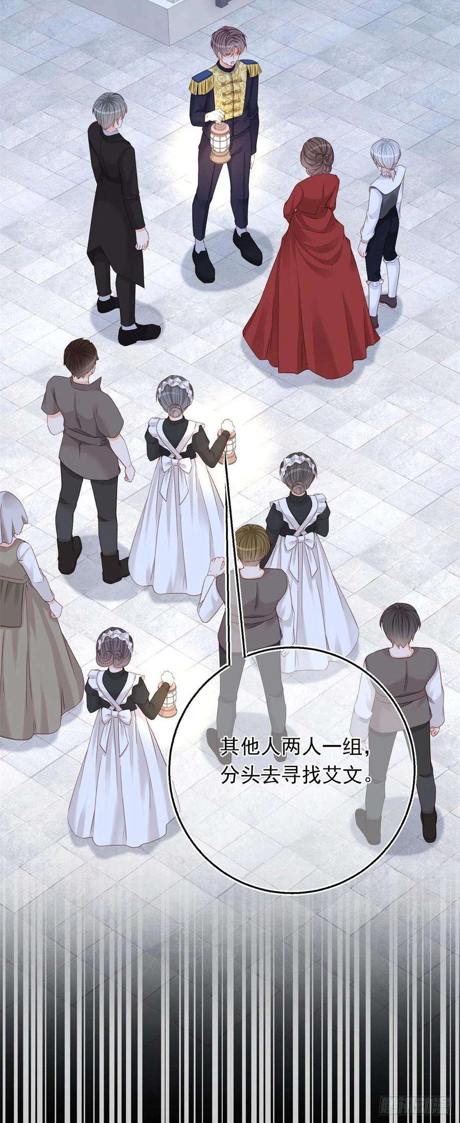 反派女爵的逆袭18话 二哥口嫌体正直