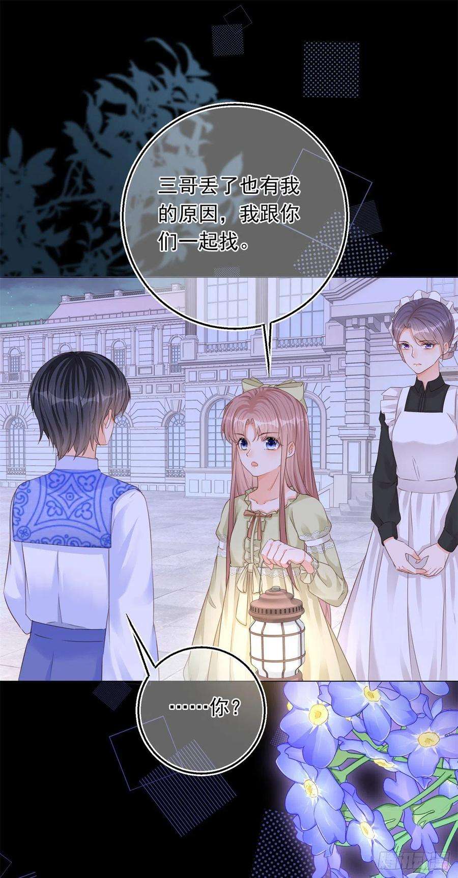 反派女爵的逆袭18话 二哥口嫌体正直