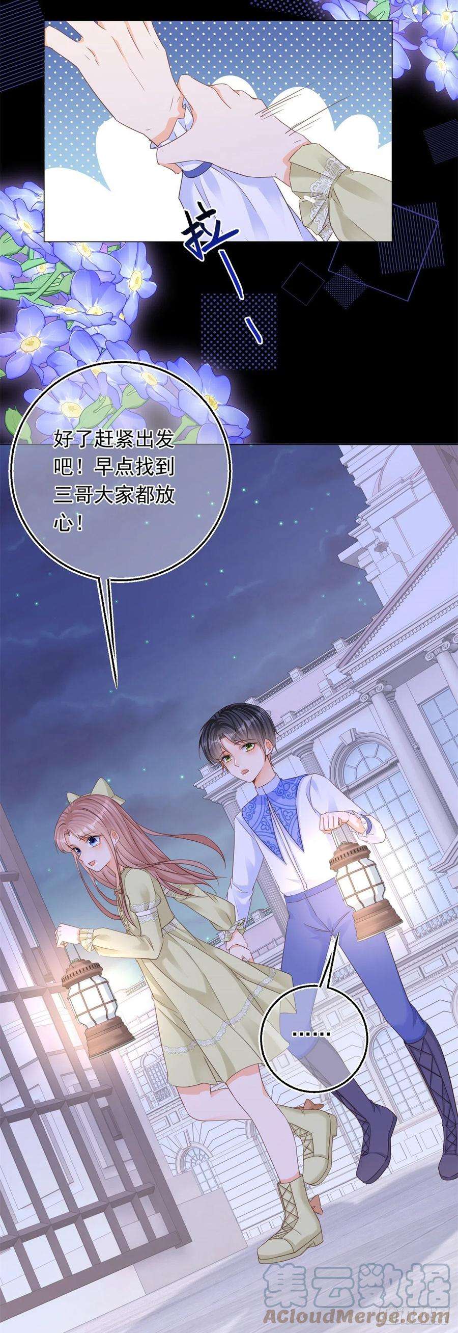 反派女爵的逆袭18话 二哥口嫌体正直