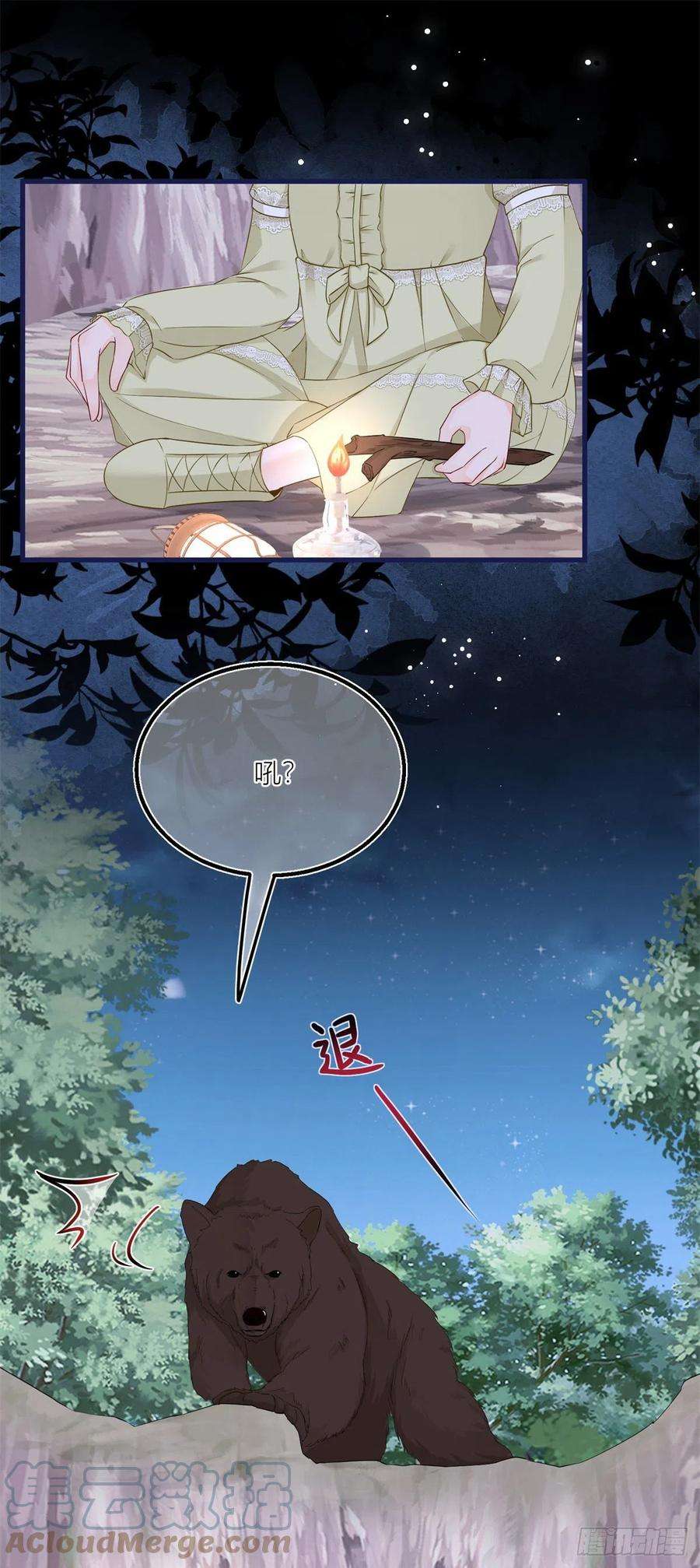 反派女爵的逆袭19话 拼命保护三哥