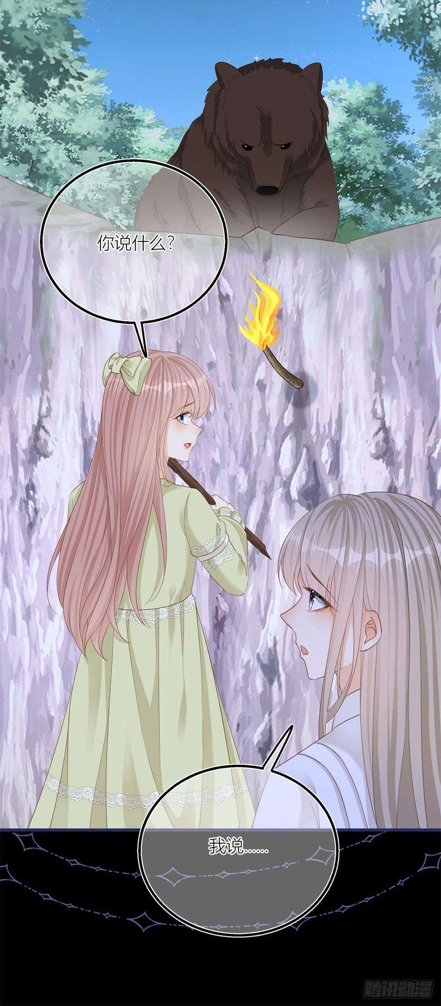 反派女爵的逆袭19话 拼命保护三哥