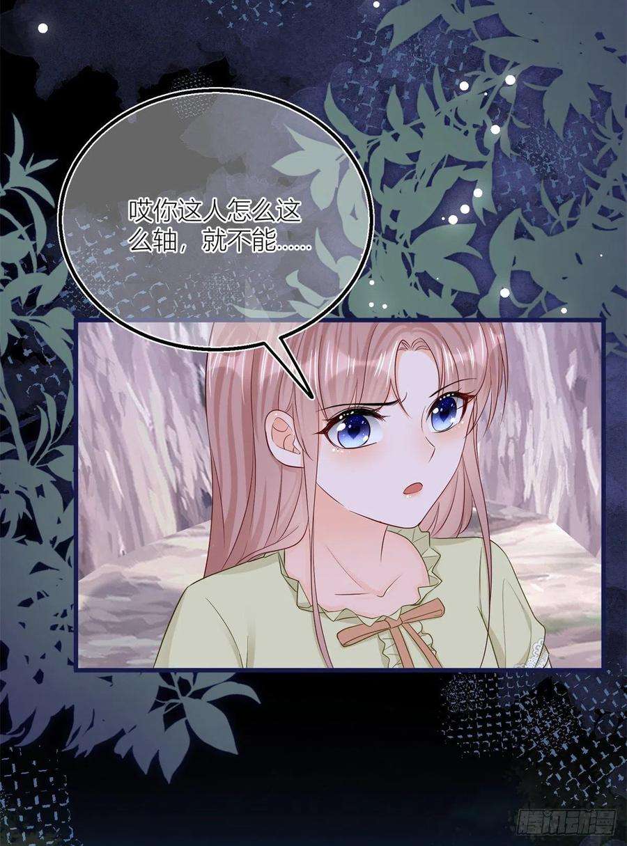 反派女爵的逆袭19话 拼命保护三哥