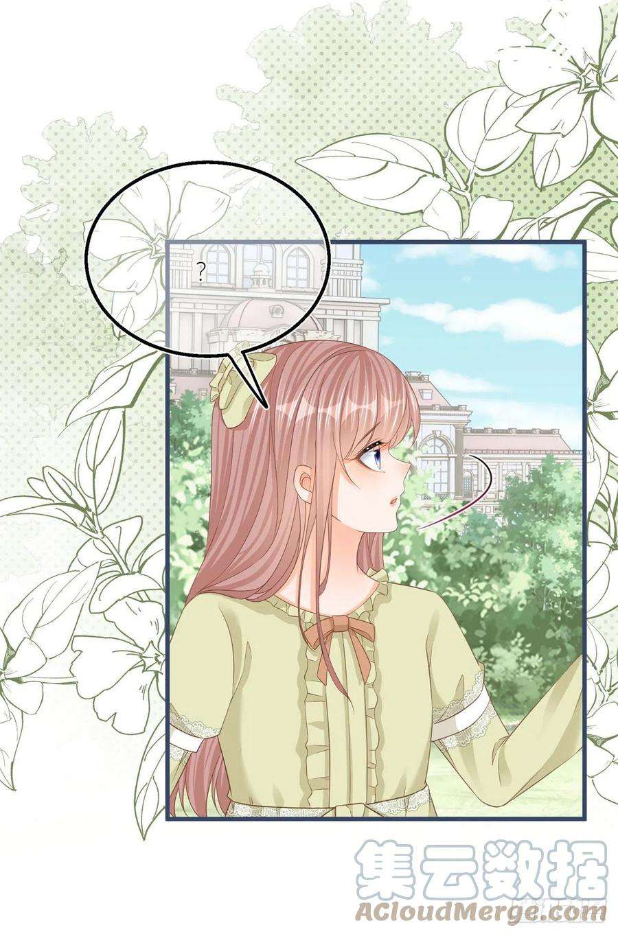 反派女爵的逆袭20话 大哥奇奇怪怪