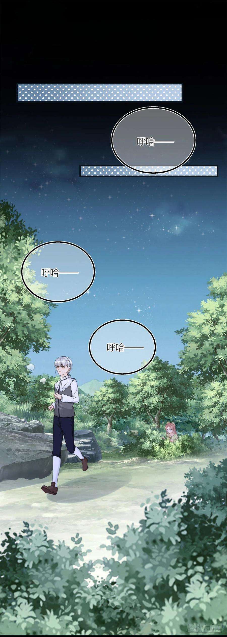 反派女爵的逆袭20话 大哥奇奇怪怪