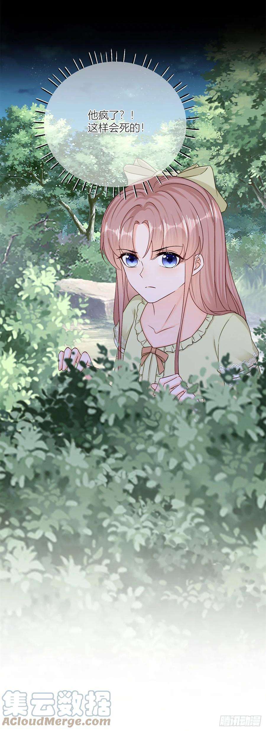 反派女爵的逆袭20话 大哥奇奇怪怪