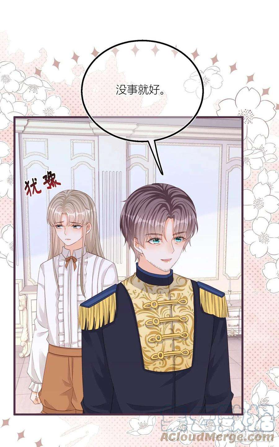 反派女爵的逆袭20话 大哥奇奇怪怪