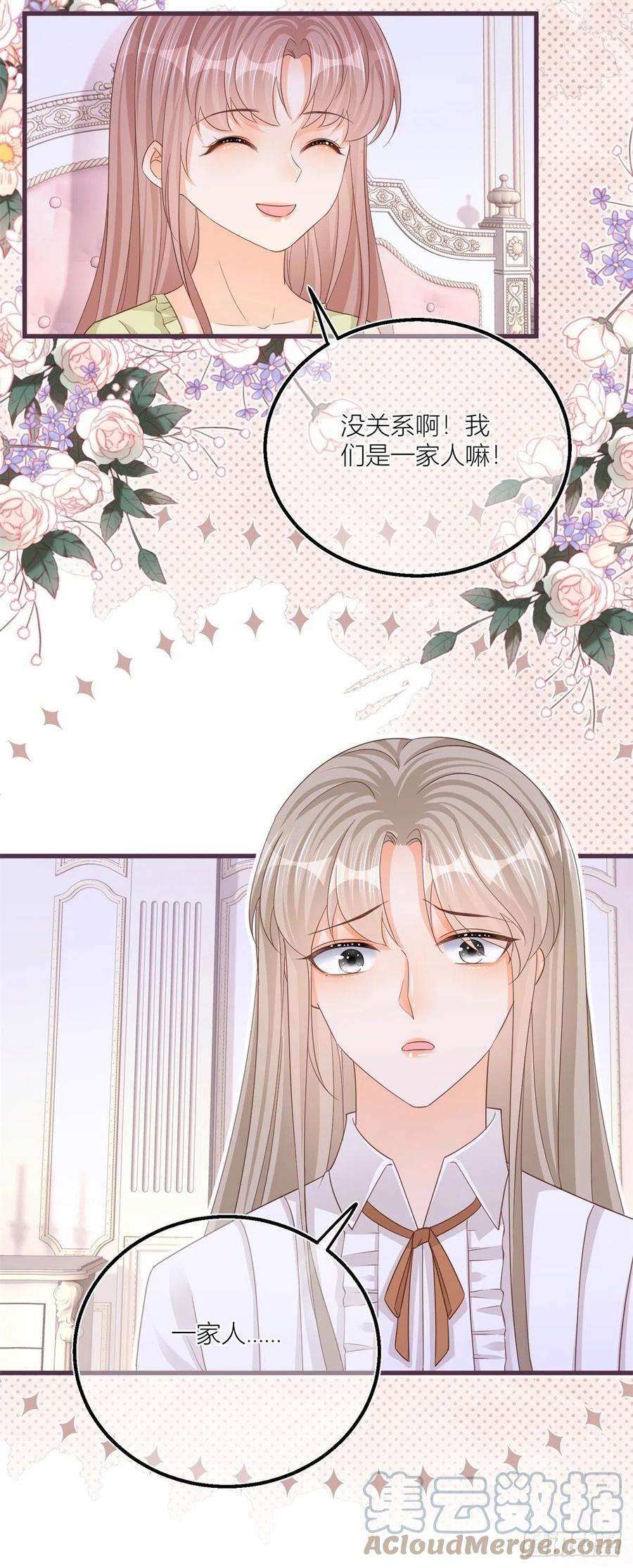 反派女爵的逆袭20话 大哥奇奇怪怪