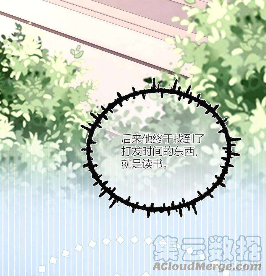 反派女爵的逆袭21话 我用生命向你起誓