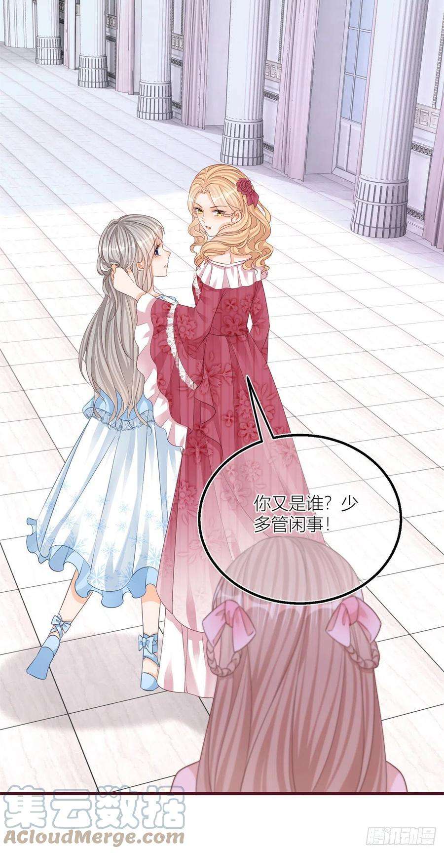 反派女爵的逆袭22话 抱紧女主大腿！