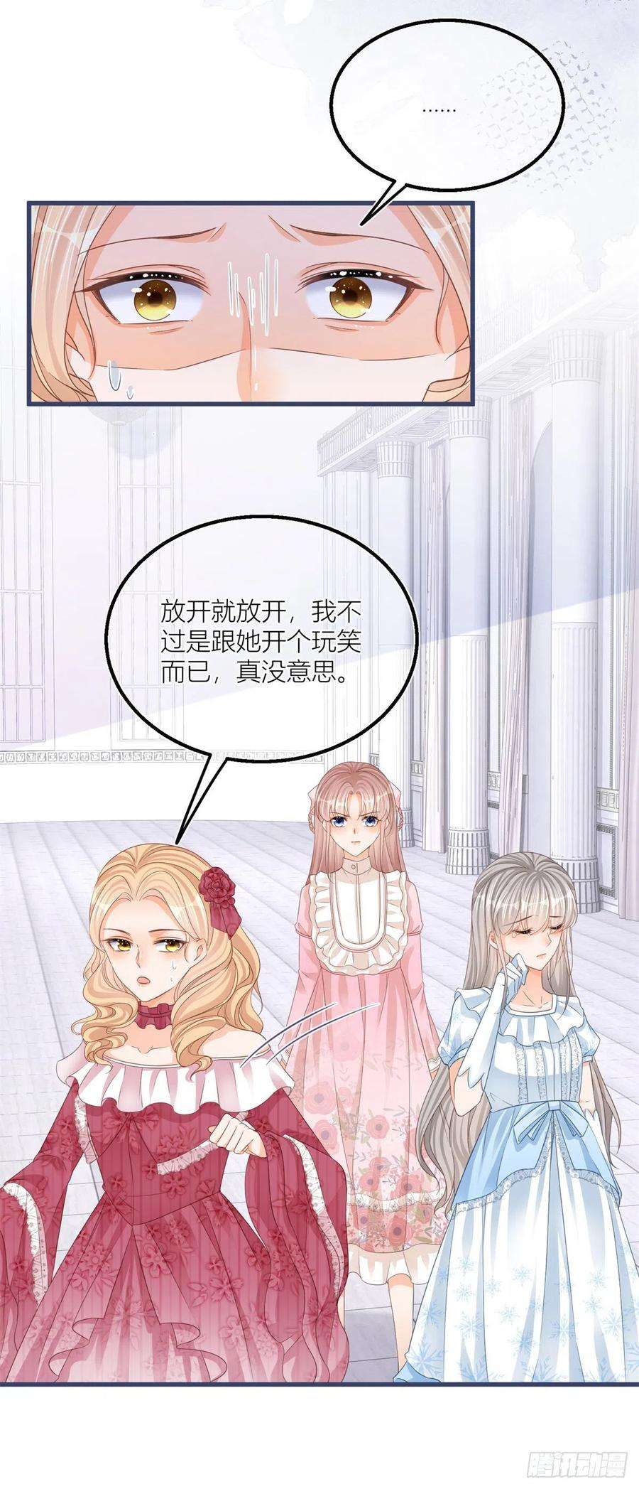 反派女爵的逆袭22话 抱紧女主大腿！