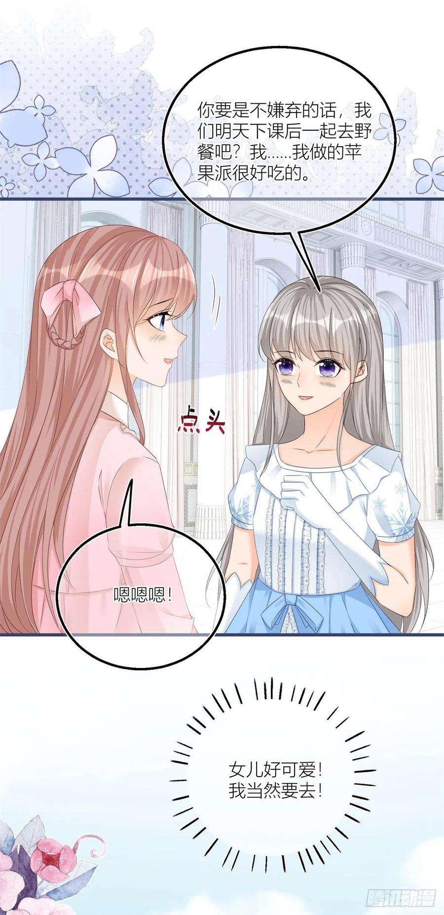 反派女爵的逆袭22话 抱紧女主大腿！