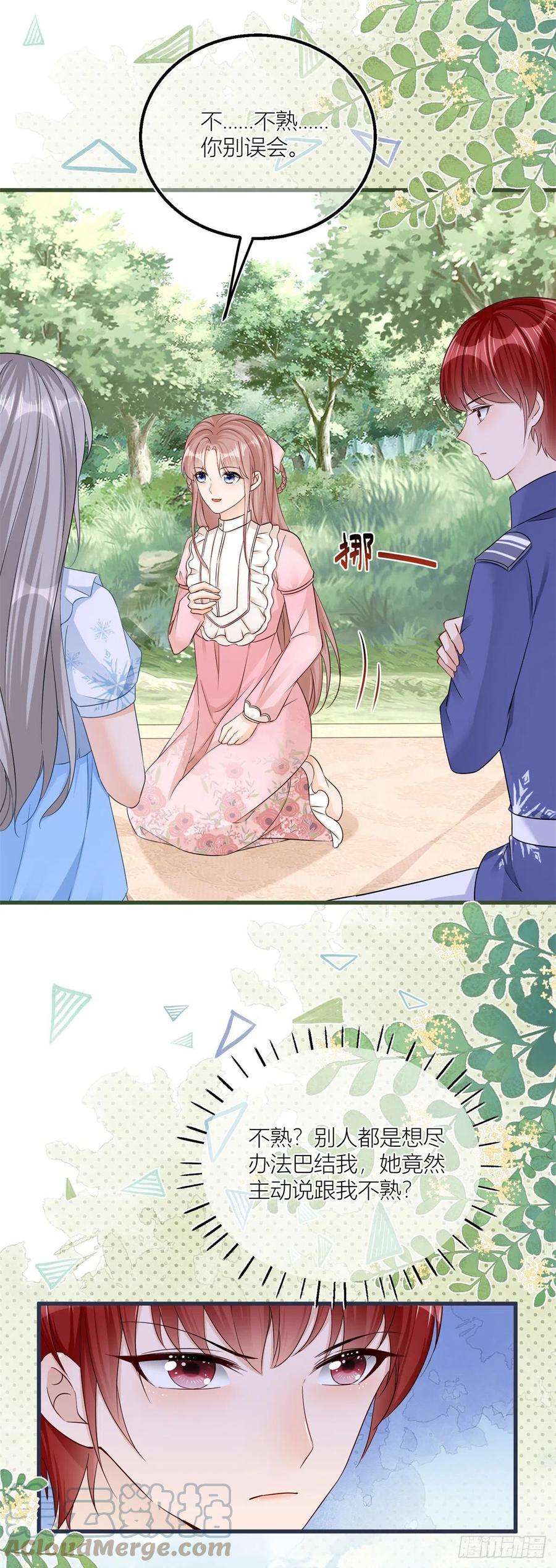 反派女爵的逆袭22话 抱紧女主大腿！