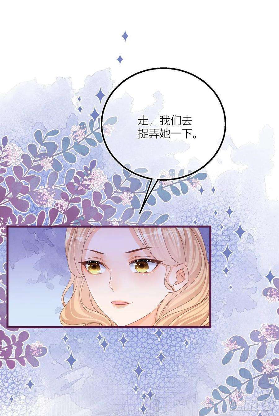 反派女爵的逆袭22话 抱紧女主大腿！