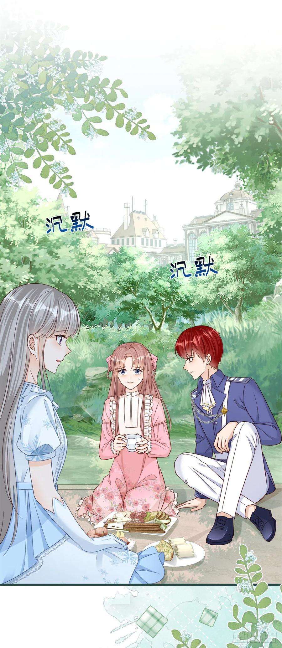 反派女爵的逆袭23话 救、救命……