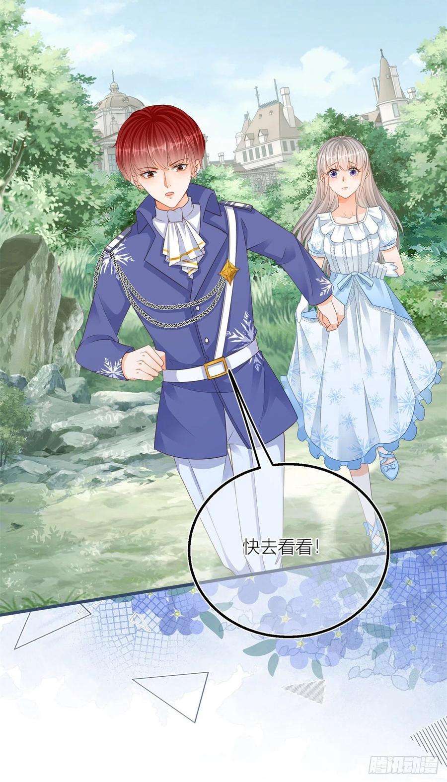 反派女爵的逆袭23话 救、救命……