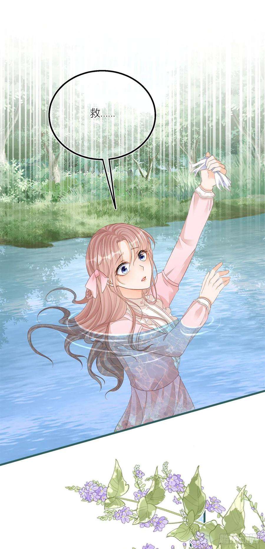 反派女爵的逆袭23话 救、救命……