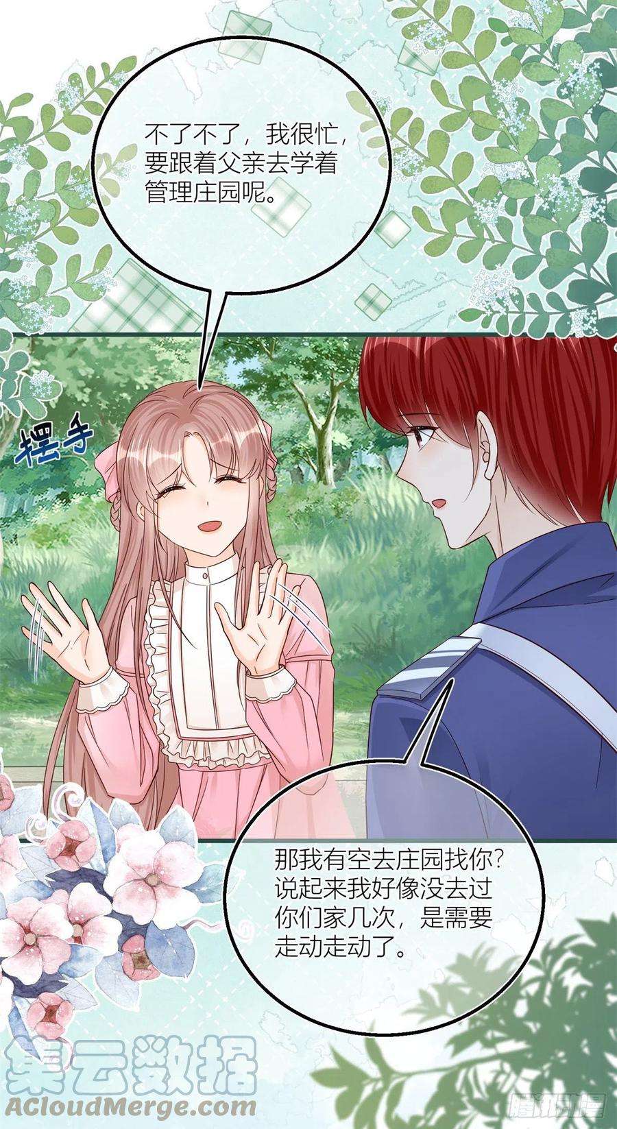 反派女爵的逆袭23话 救、救命……