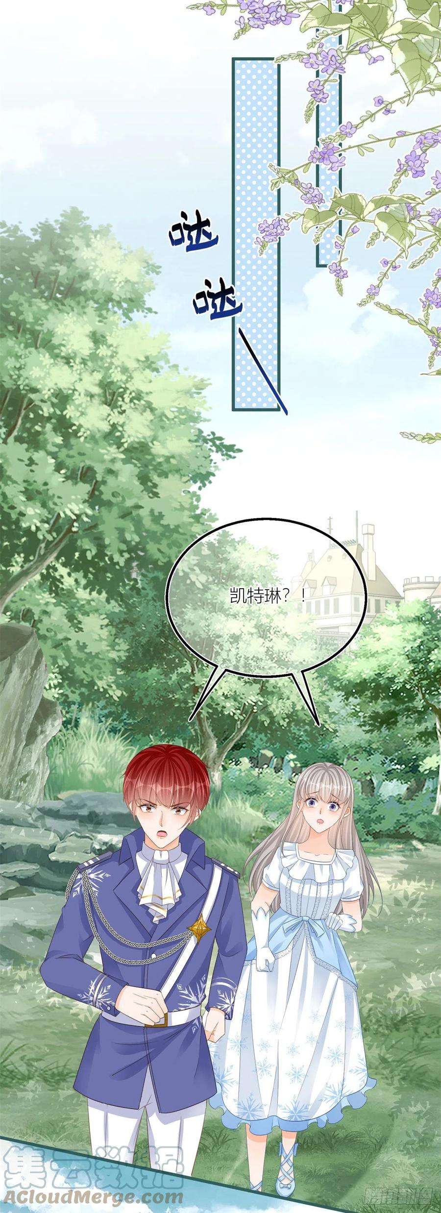 反派女爵的逆袭23话 救、救命……