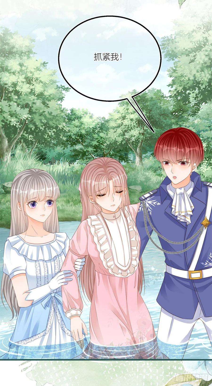 反派女爵的逆袭23话 救、救命……