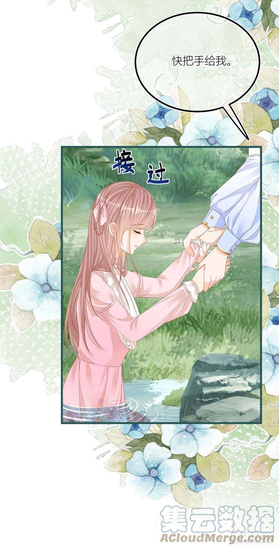 反派女爵的逆袭23话 救、救命……