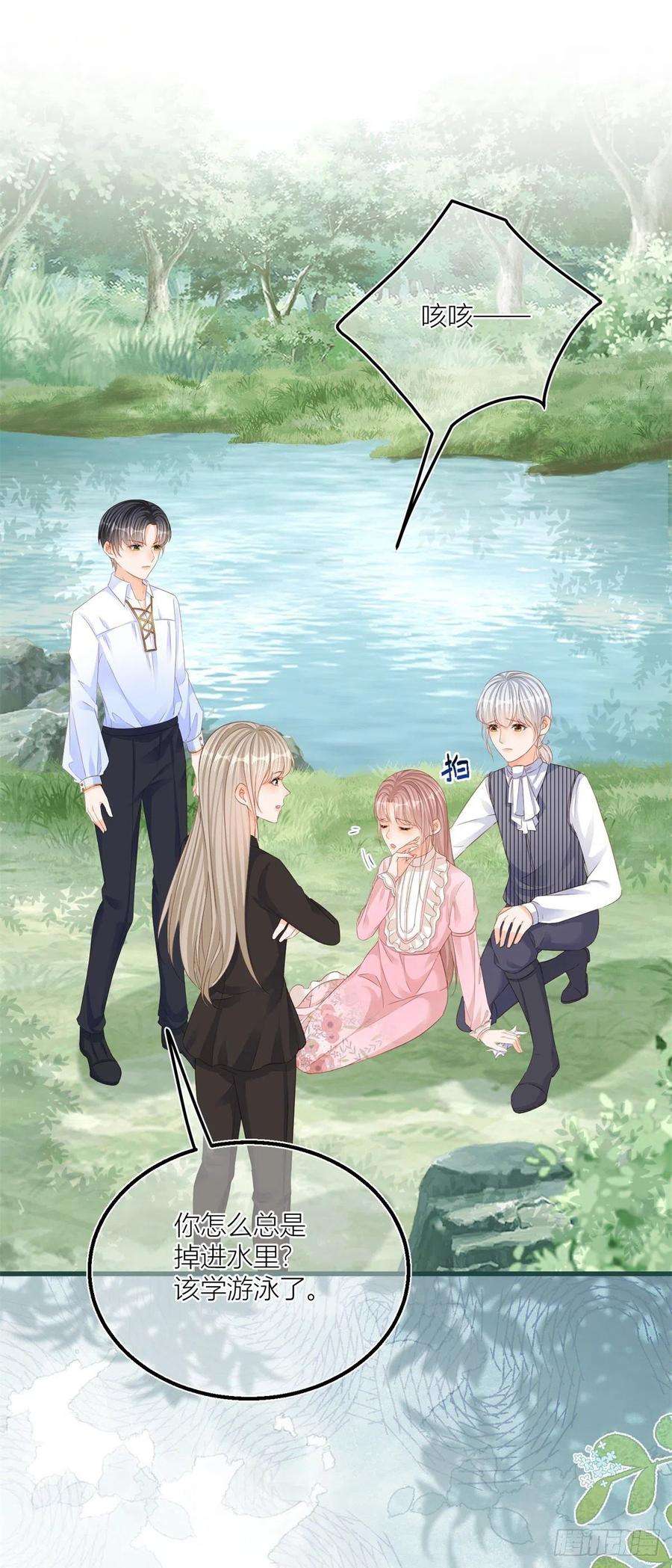 反派女爵的逆袭23话 救、救命……