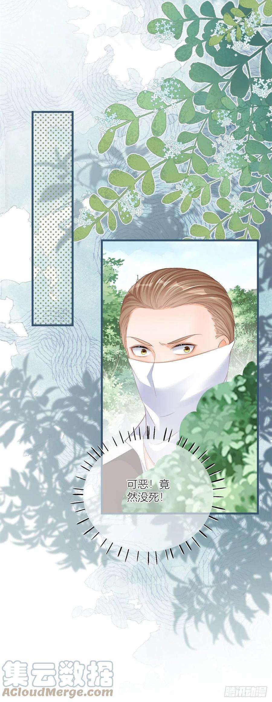 反派女爵的逆袭23话 救、救命……