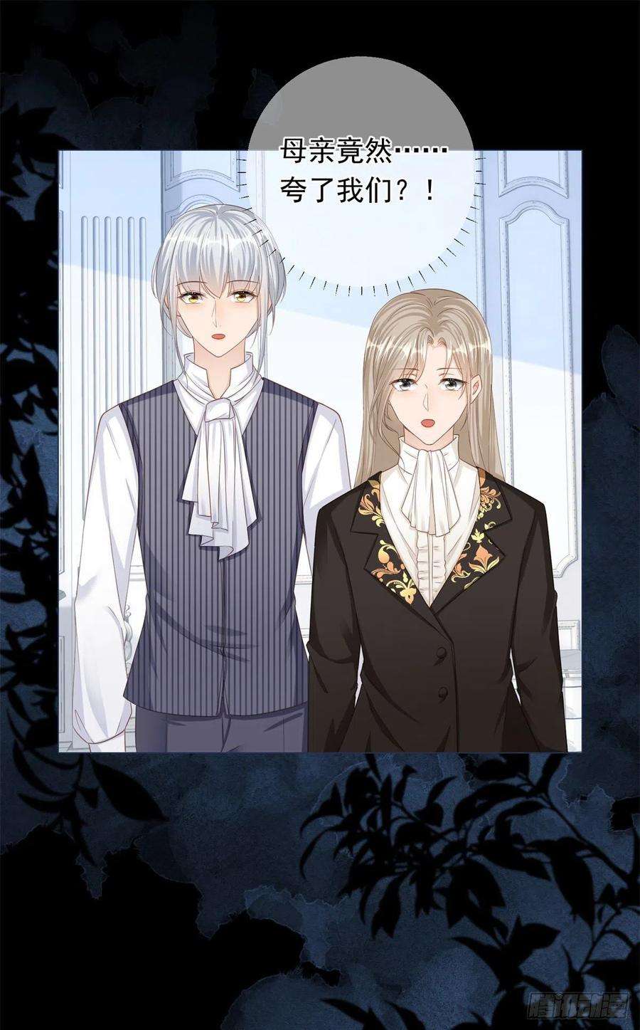 反派女爵的逆袭24话 难道又是那位大人？