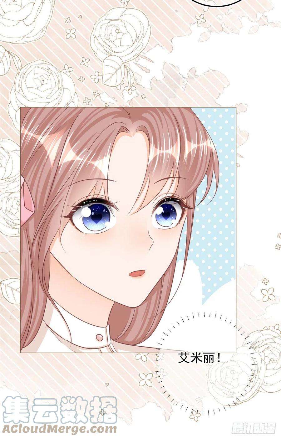 反派女爵的逆袭24话 难道又是那位大人？