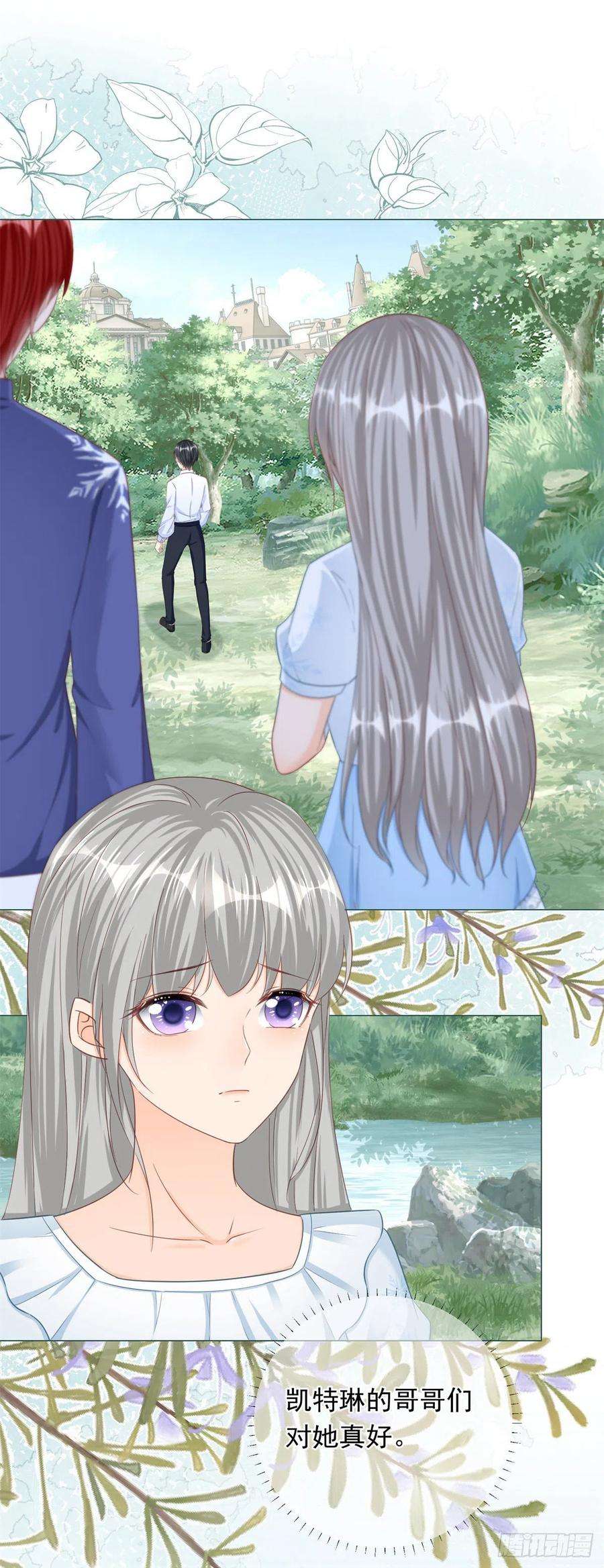 反派女爵的逆袭24话 难道又是那位大人？