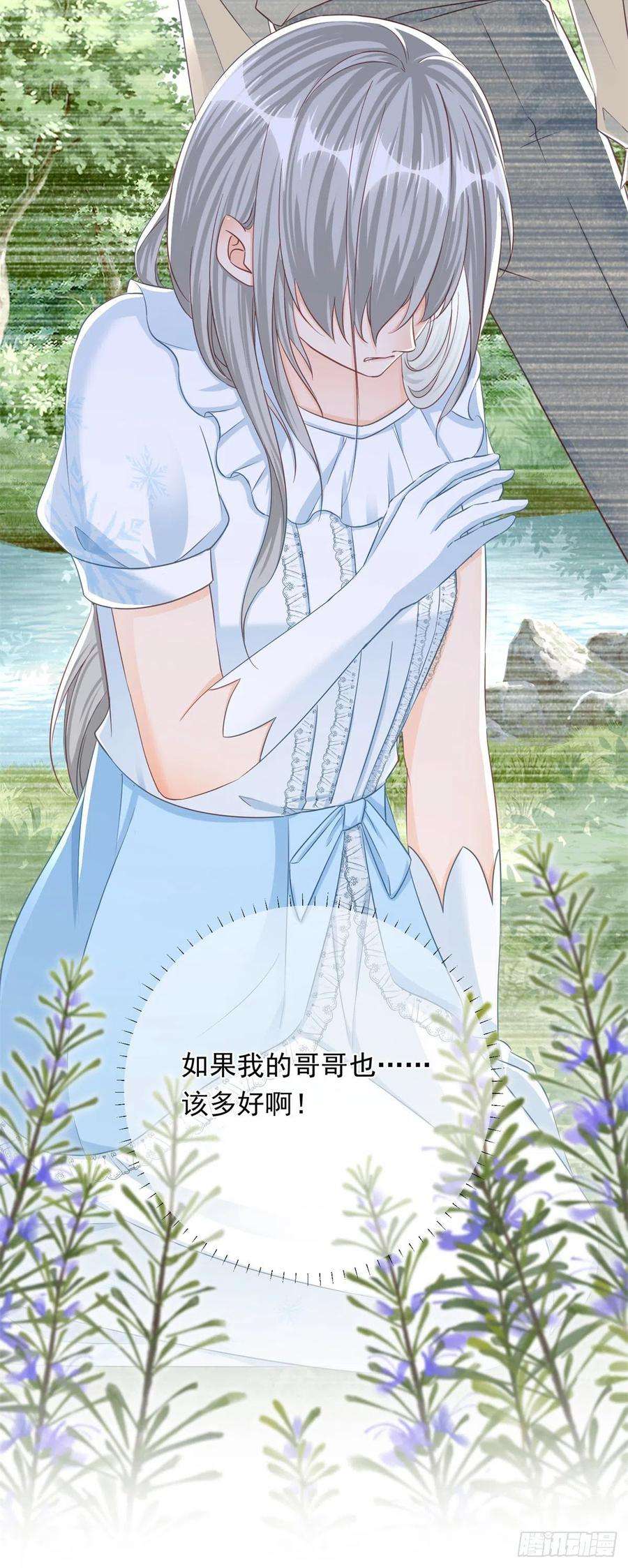 反派女爵的逆袭24话 难道又是那位大人？