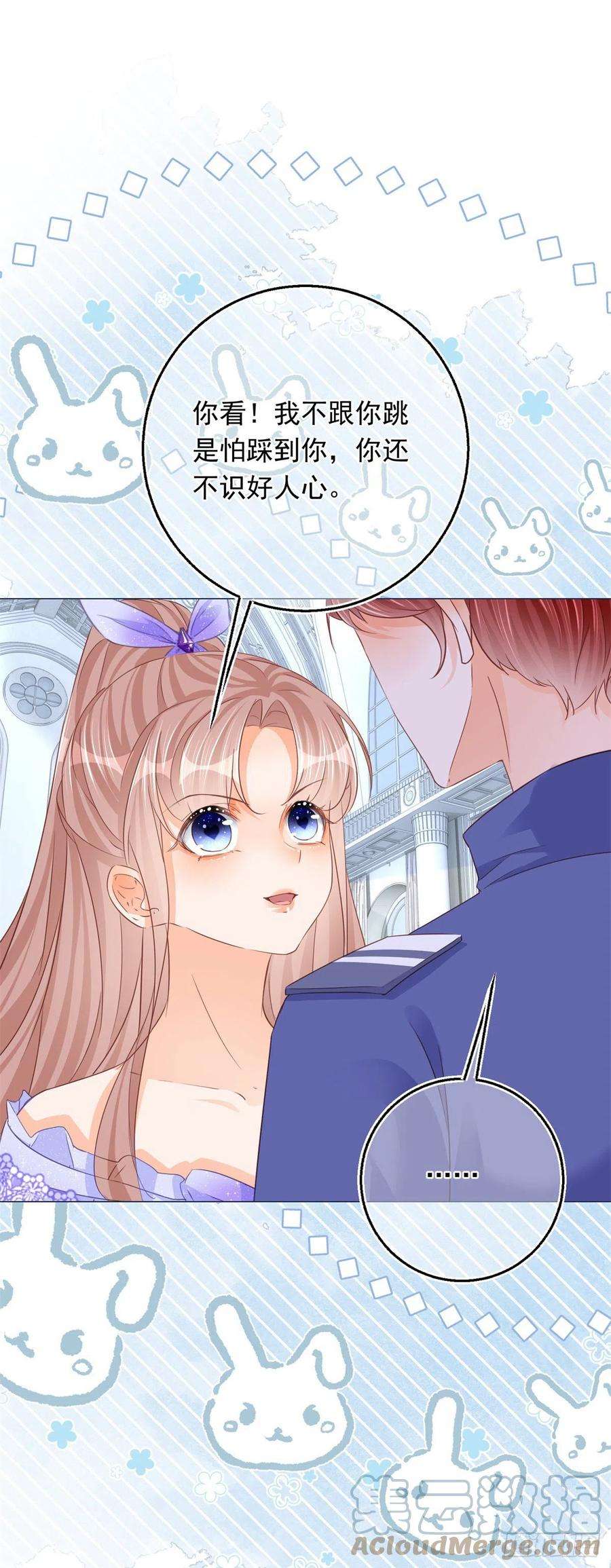 反派女爵的逆袭25话 脱落的礼服