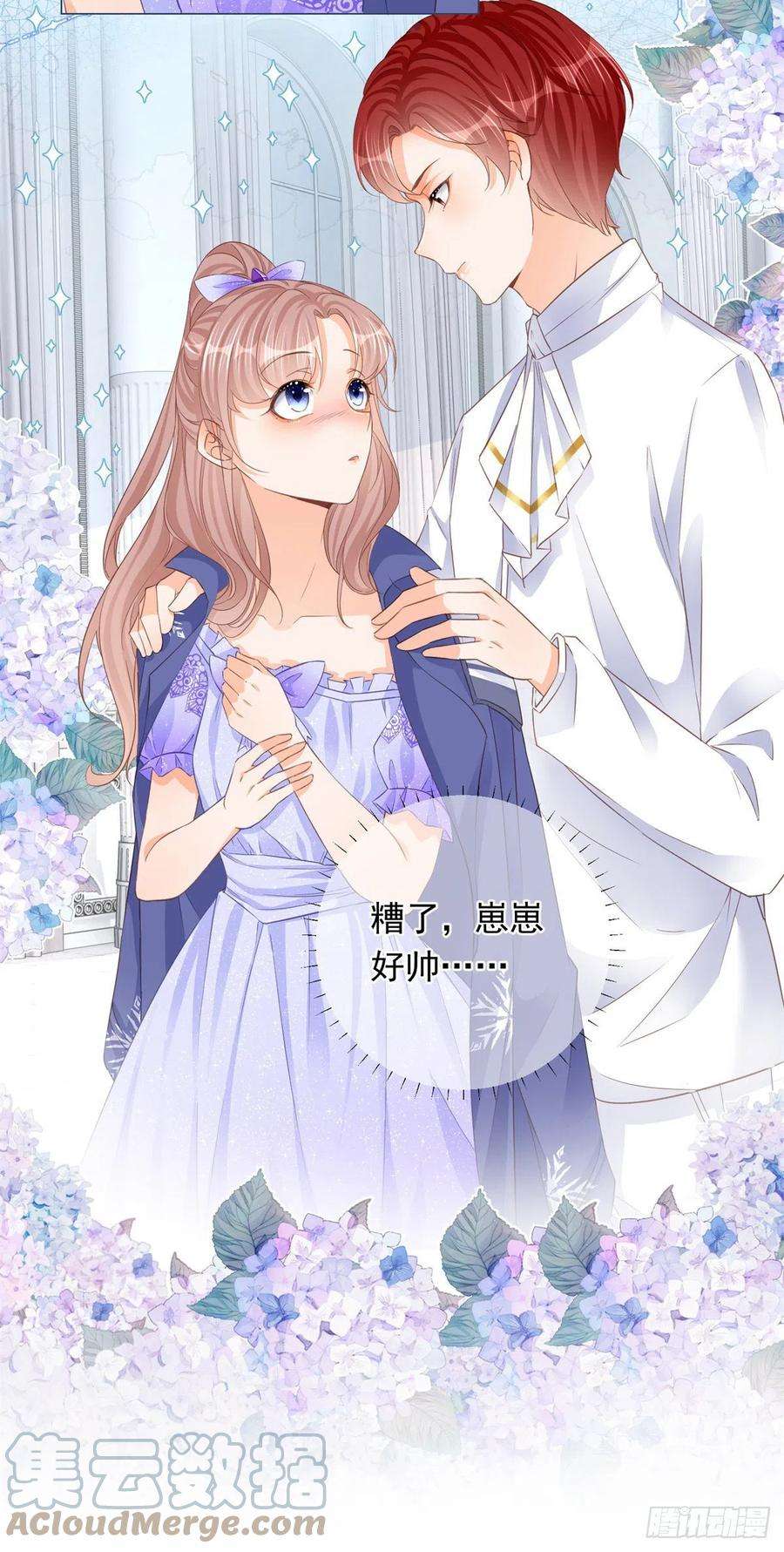 反派女爵的逆袭25话 脱落的礼服