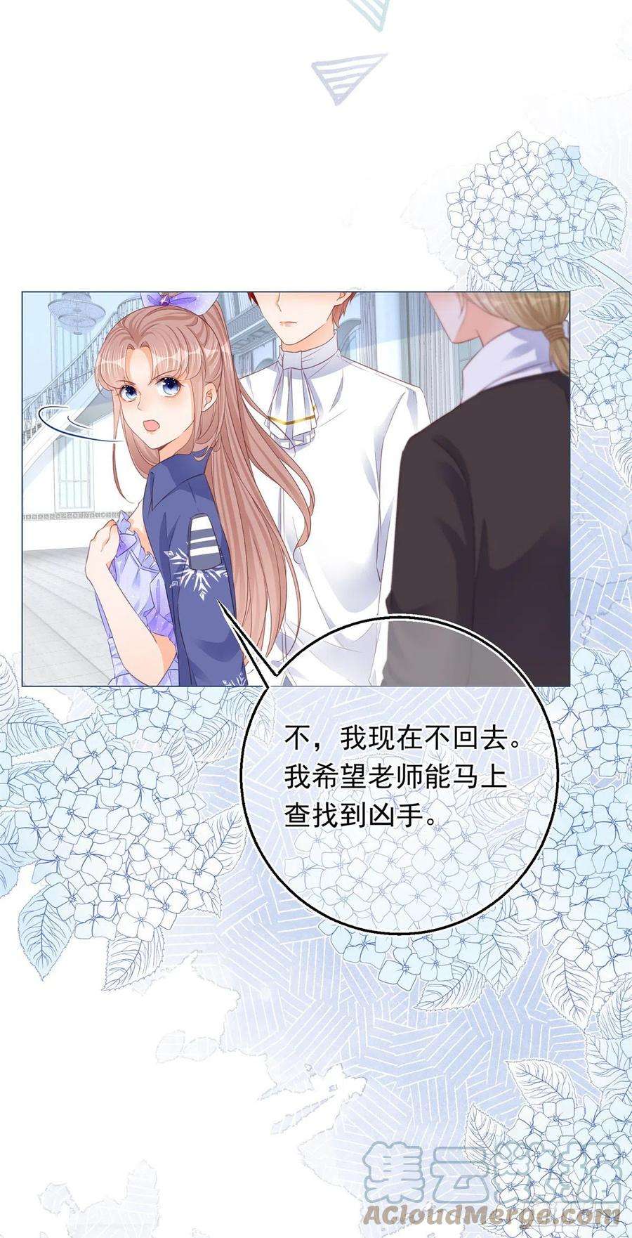 反派女爵的逆袭25话 脱落的礼服