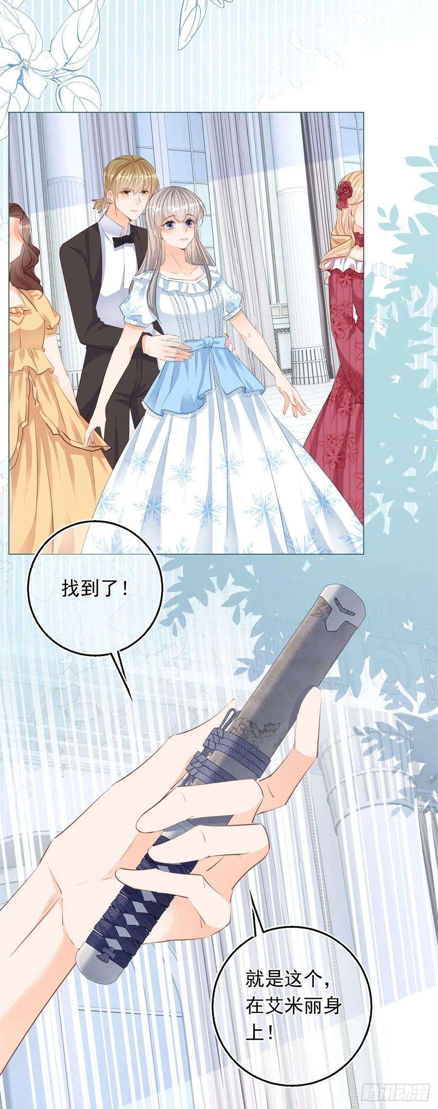 反派女爵的逆袭25话 脱落的礼服
