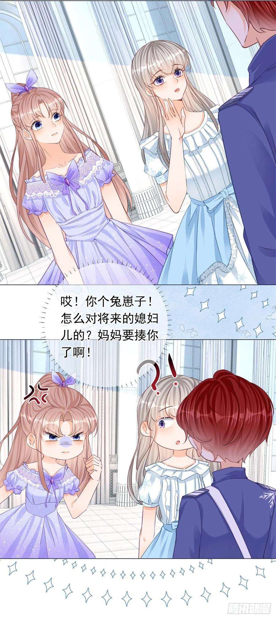 反派女爵的逆袭25话 脱落的礼服