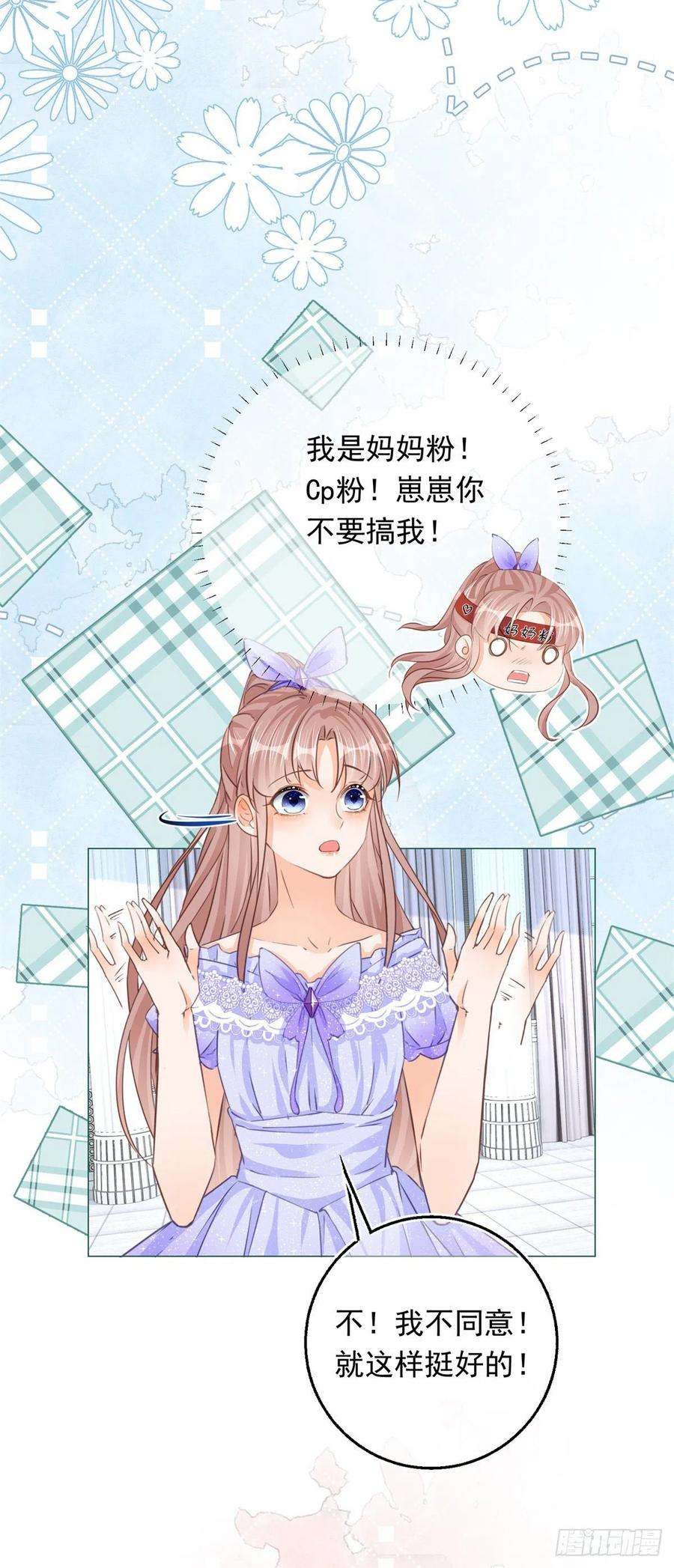 反派女爵的逆袭25话 脱落的礼服