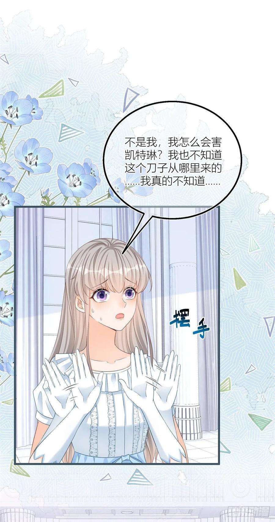 反派女爵的逆袭26话 三哥来得很及时