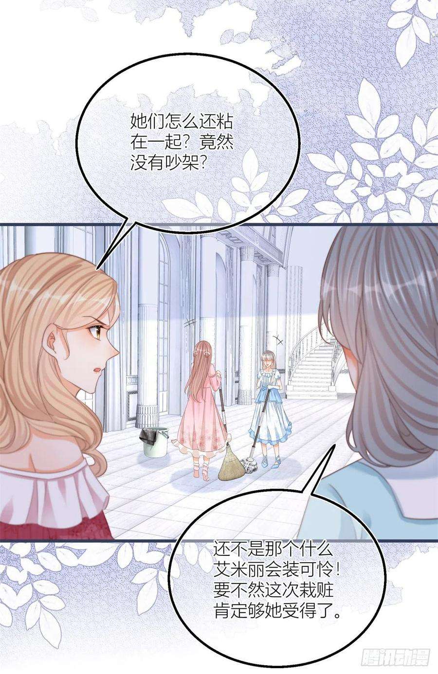 反派女爵的逆袭26话 三哥来得很及时