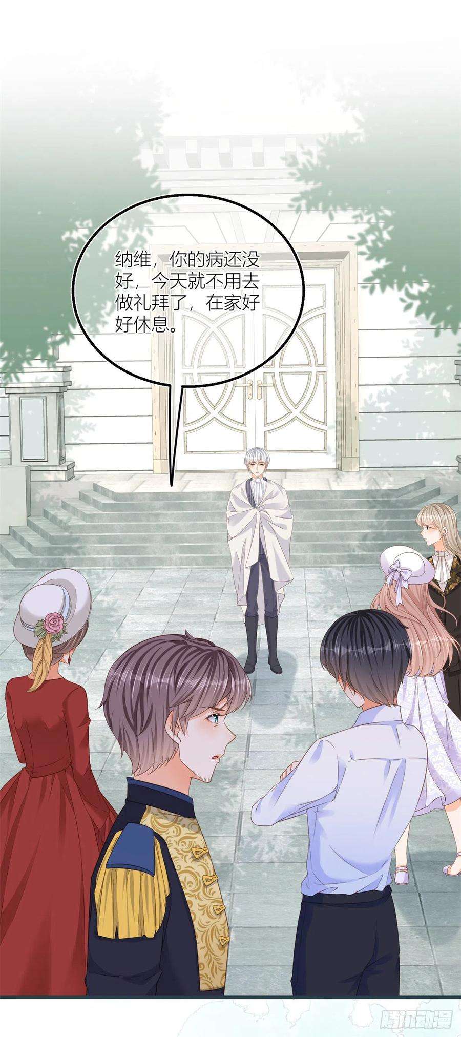 反派女爵的逆袭27话 蒙面人来“背刺”！