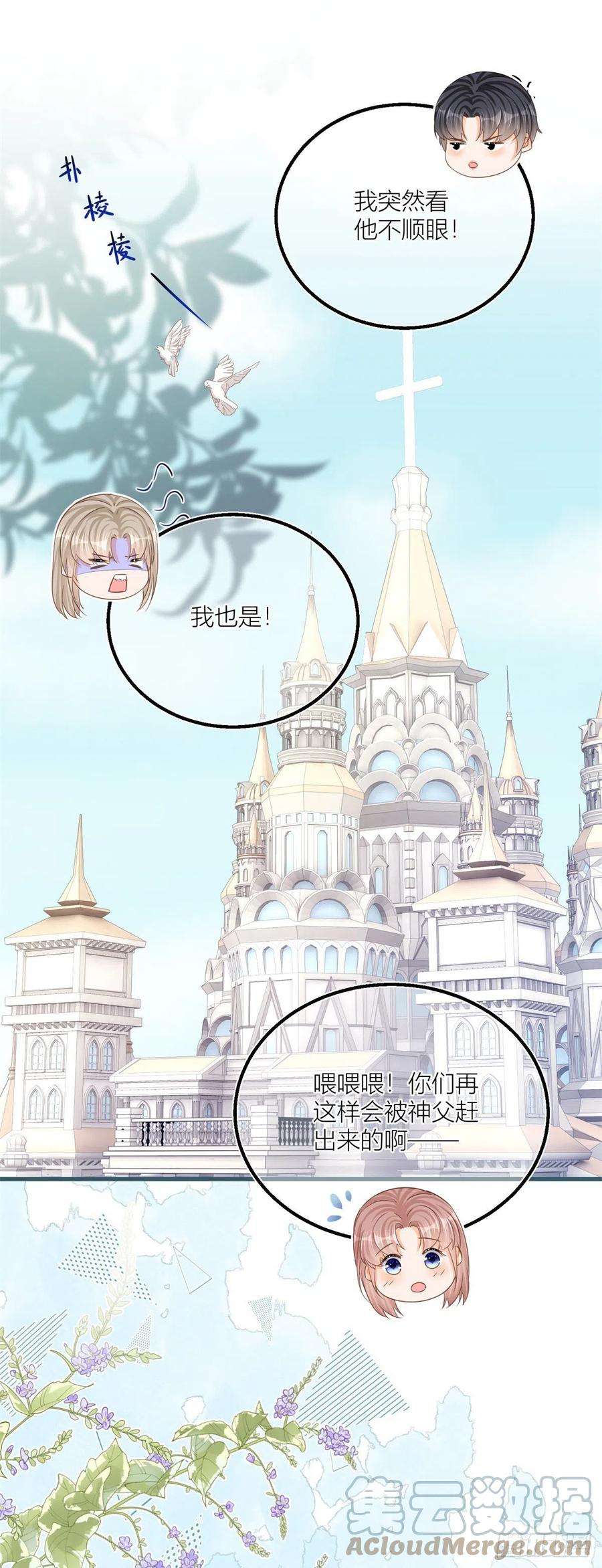 反派女爵的逆袭27话 蒙面人来“背刺”！