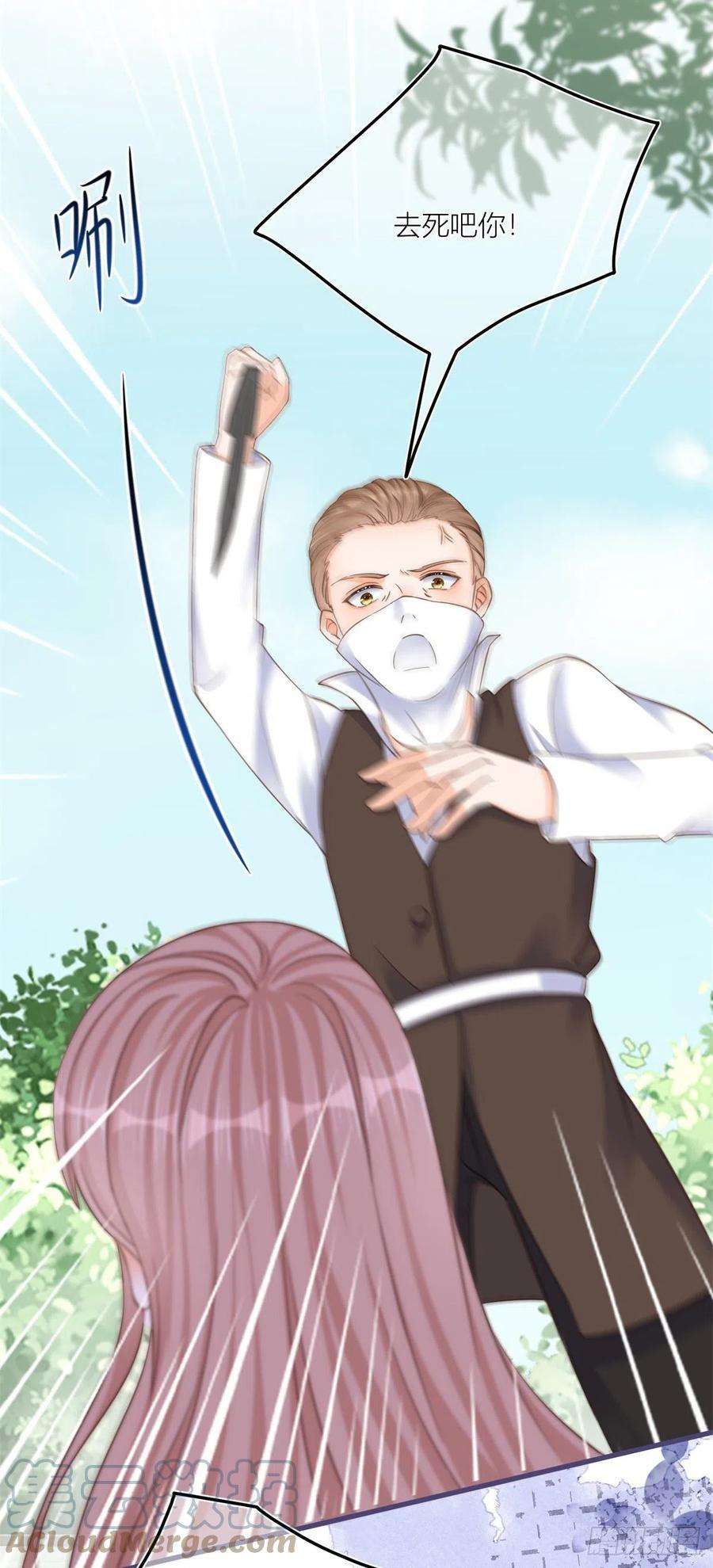 反派女爵的逆袭27话 蒙面人来“背刺”！
